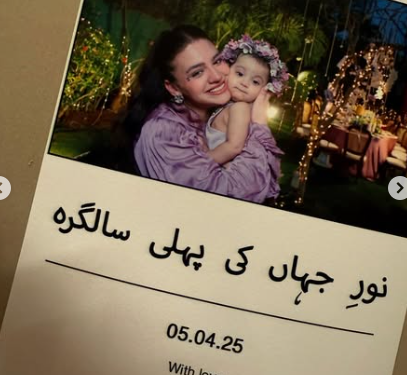 Zara Noor Abbas Daughter's first birthday