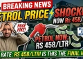 Petrol Subsidy Pakistan-Socialdiary